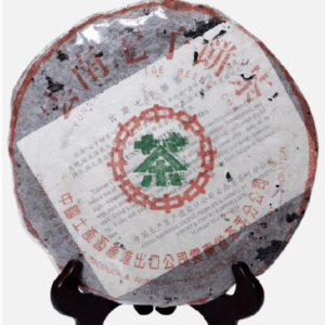 中茶牌勐海茶廠7542普洱青餅(90年代)(青茶)