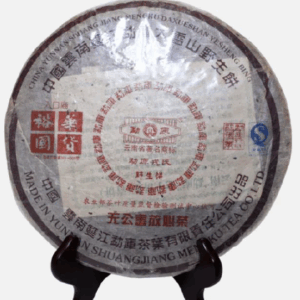 勐庫戎氏大雪山野生普洱青餅(2006年)(生茶)