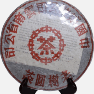 中茶牌老樹圓茶普洱熟餅(2005年)(熟茶)